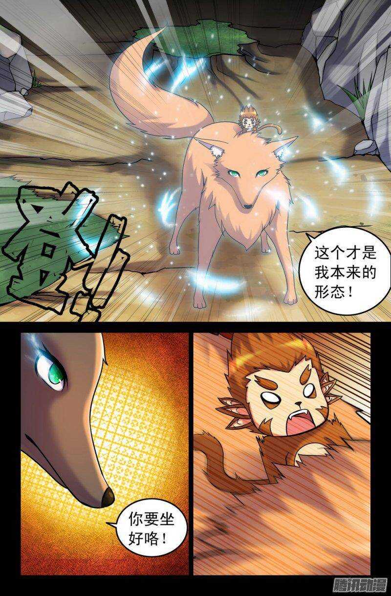 117 危机将至4