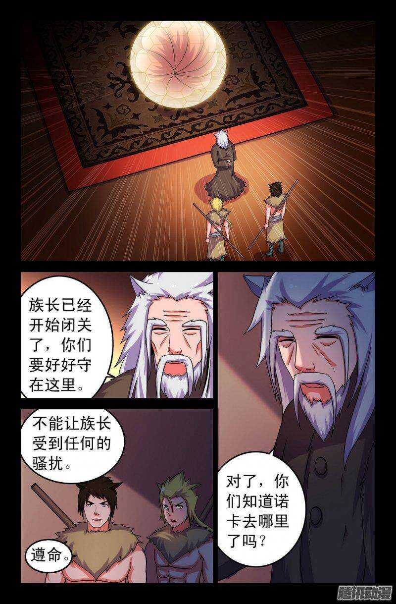 117 危机将至7