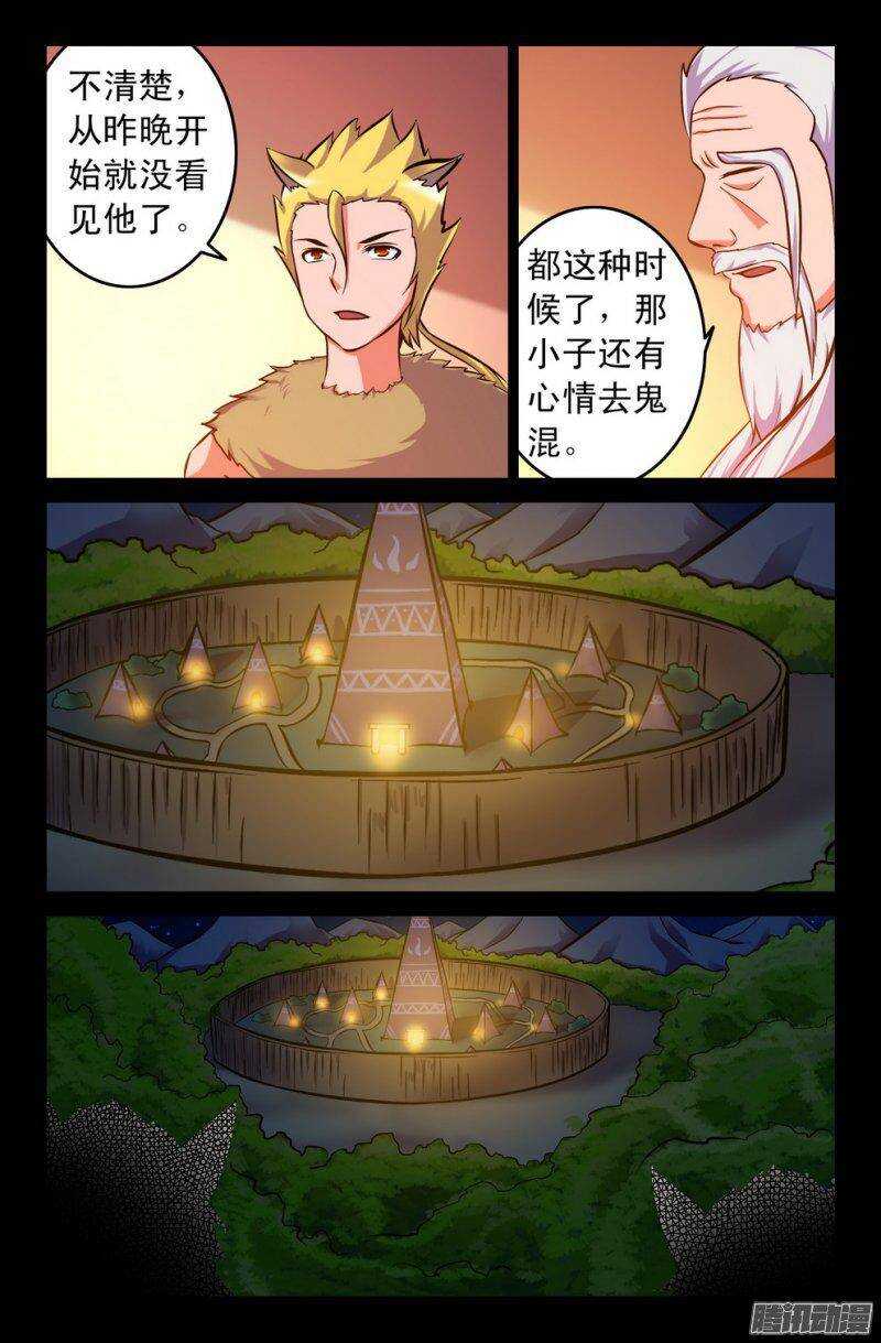 117 危机将至8
