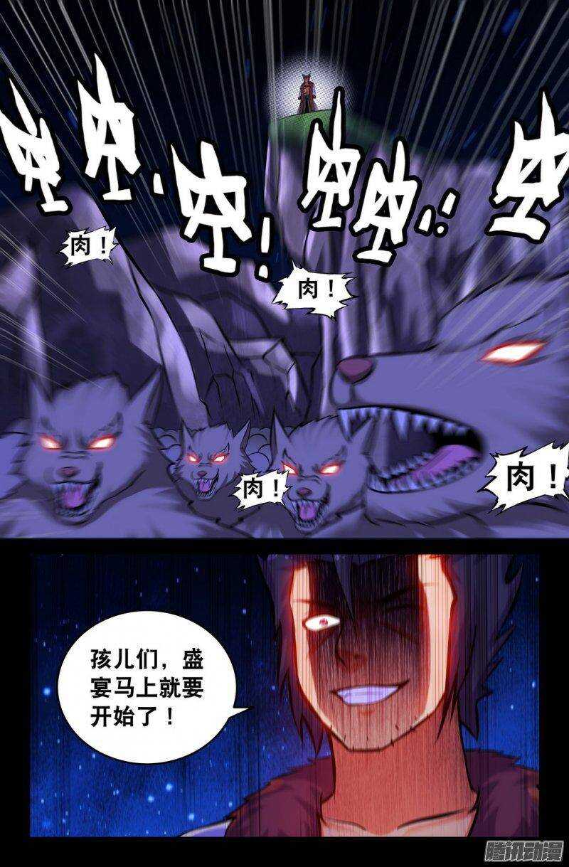 117 危机将至9
