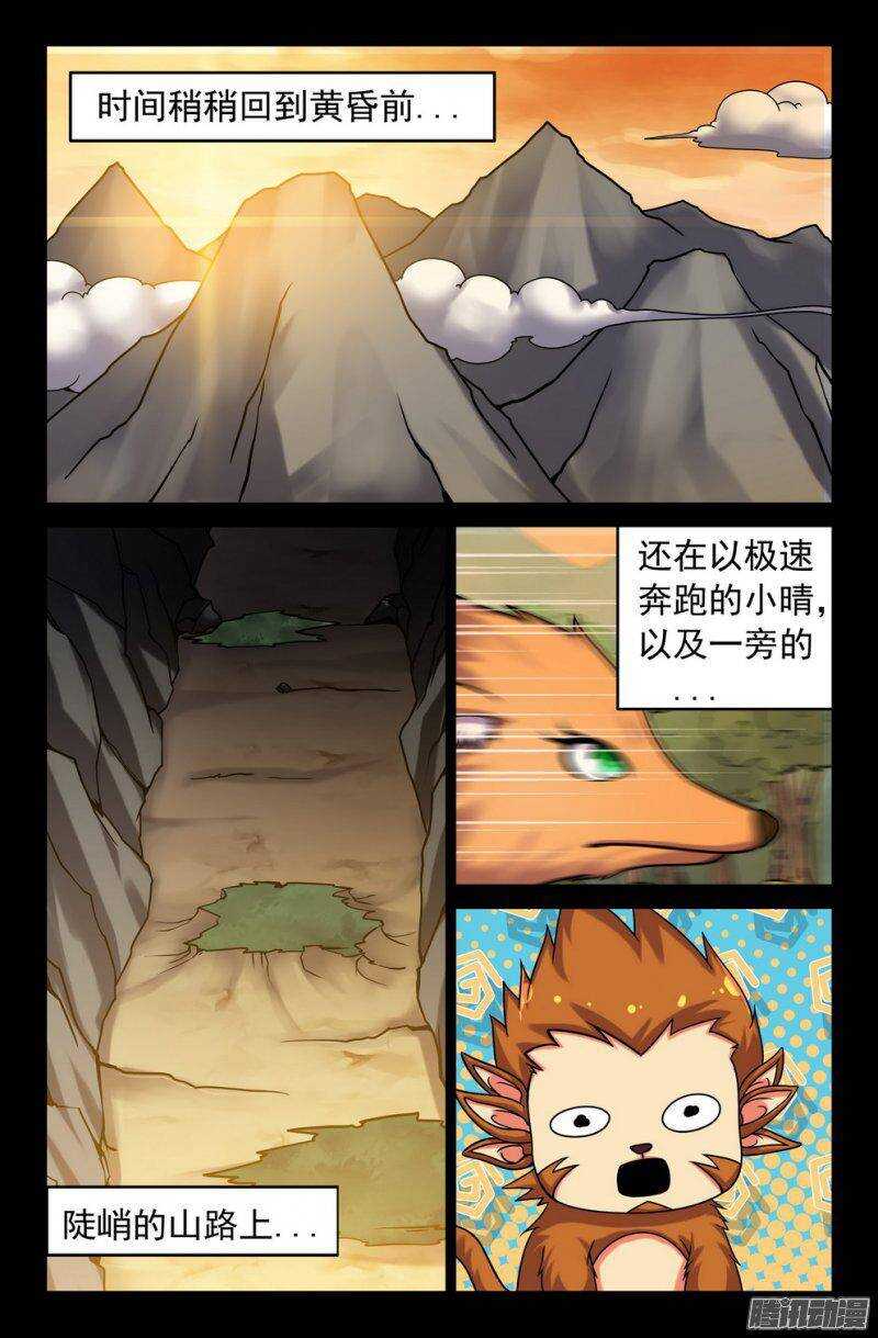 118 碎风山行1
