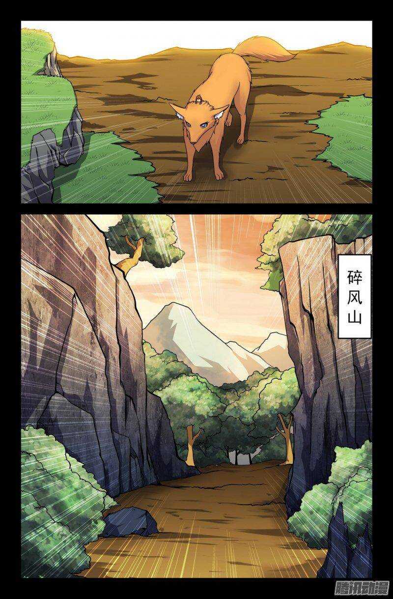 118 碎风山行3