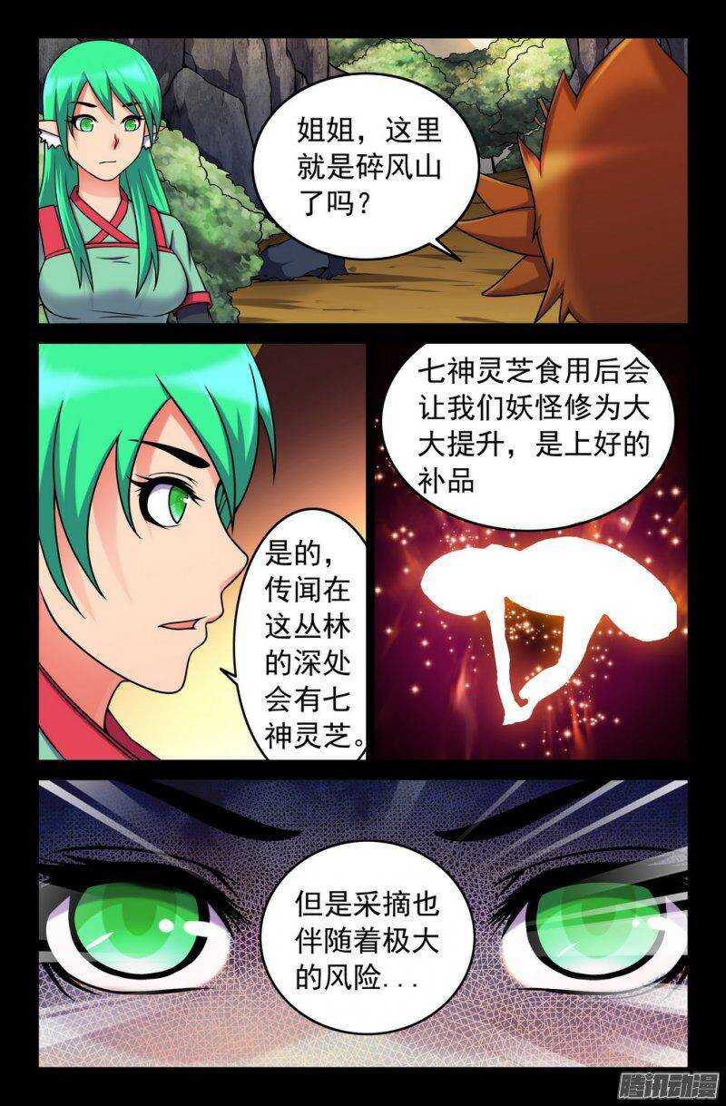 118 碎风山行5