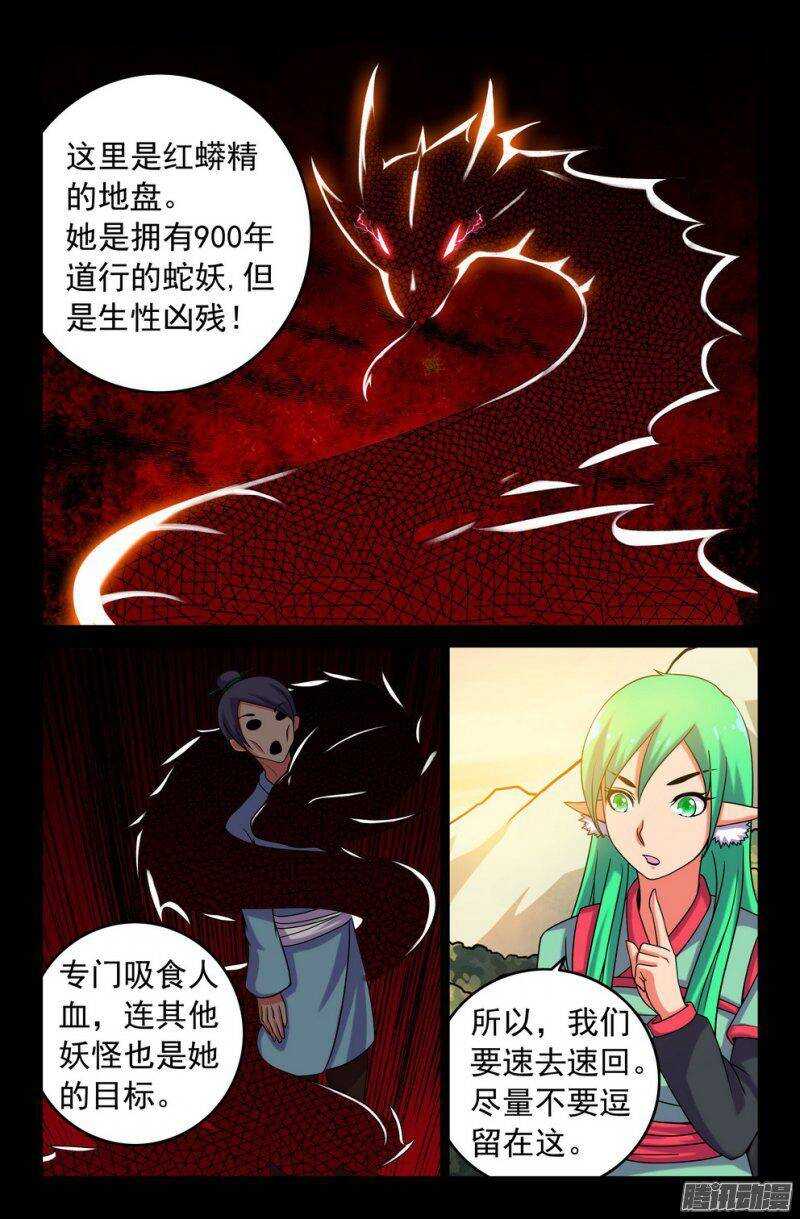 118 碎风山行6