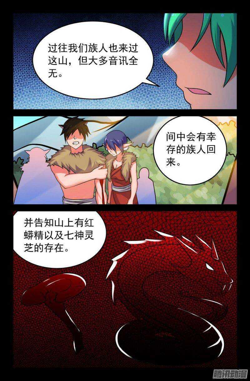 118 碎风山行7