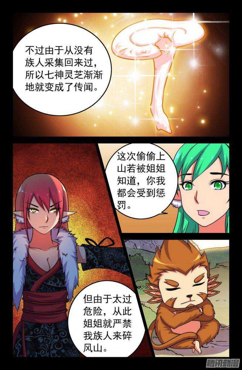 118 碎风山行8