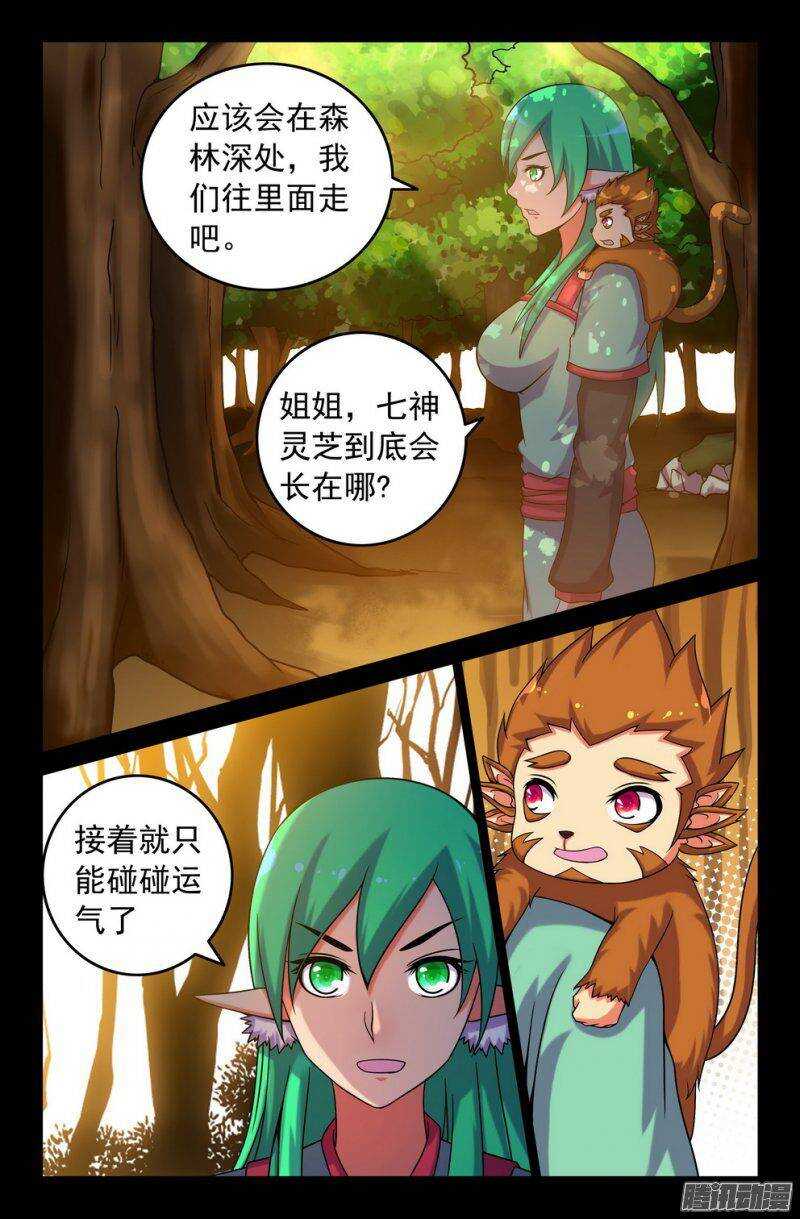 119 大蛇出没，请注意！0