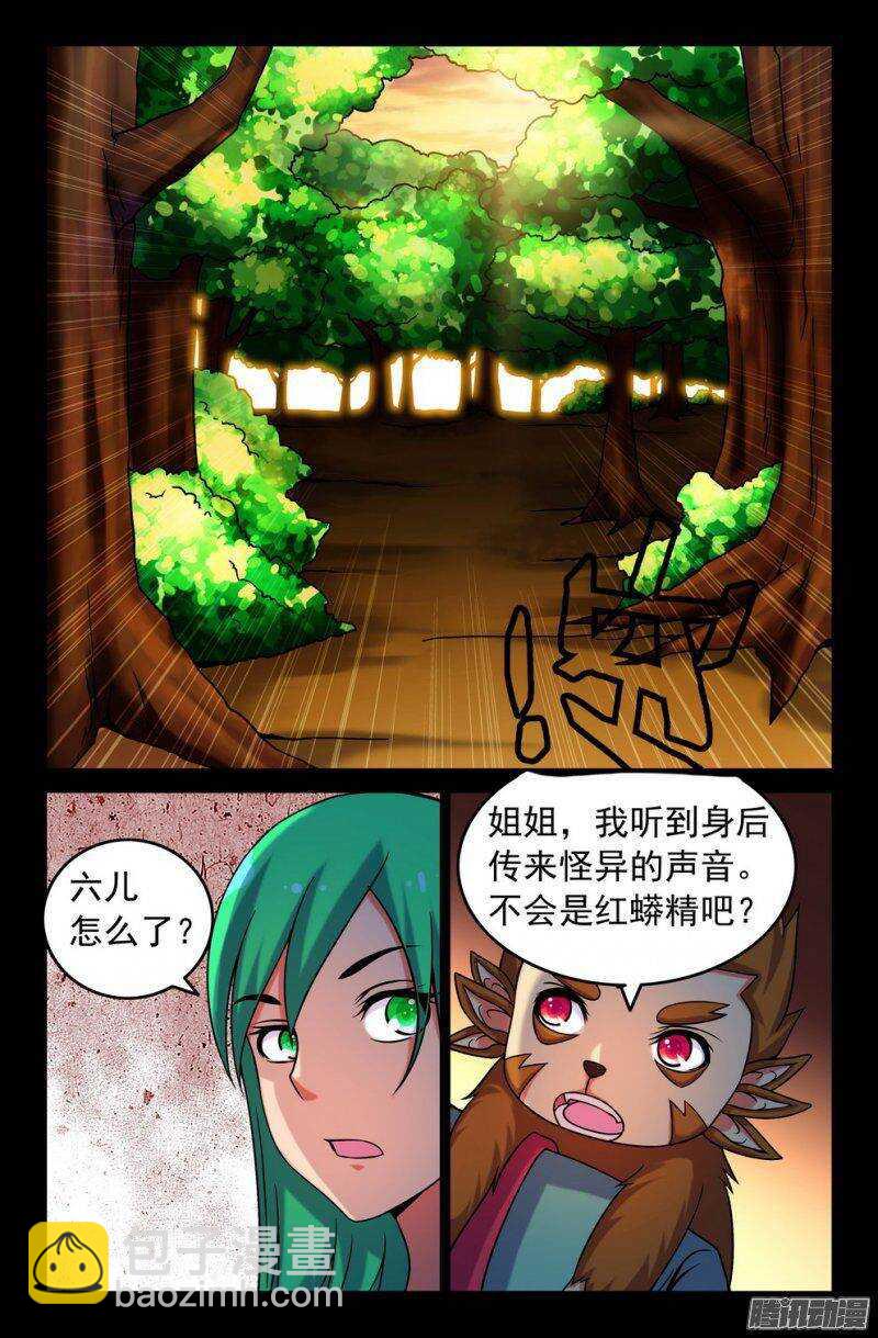 119 大蛇出没，请注意！2
