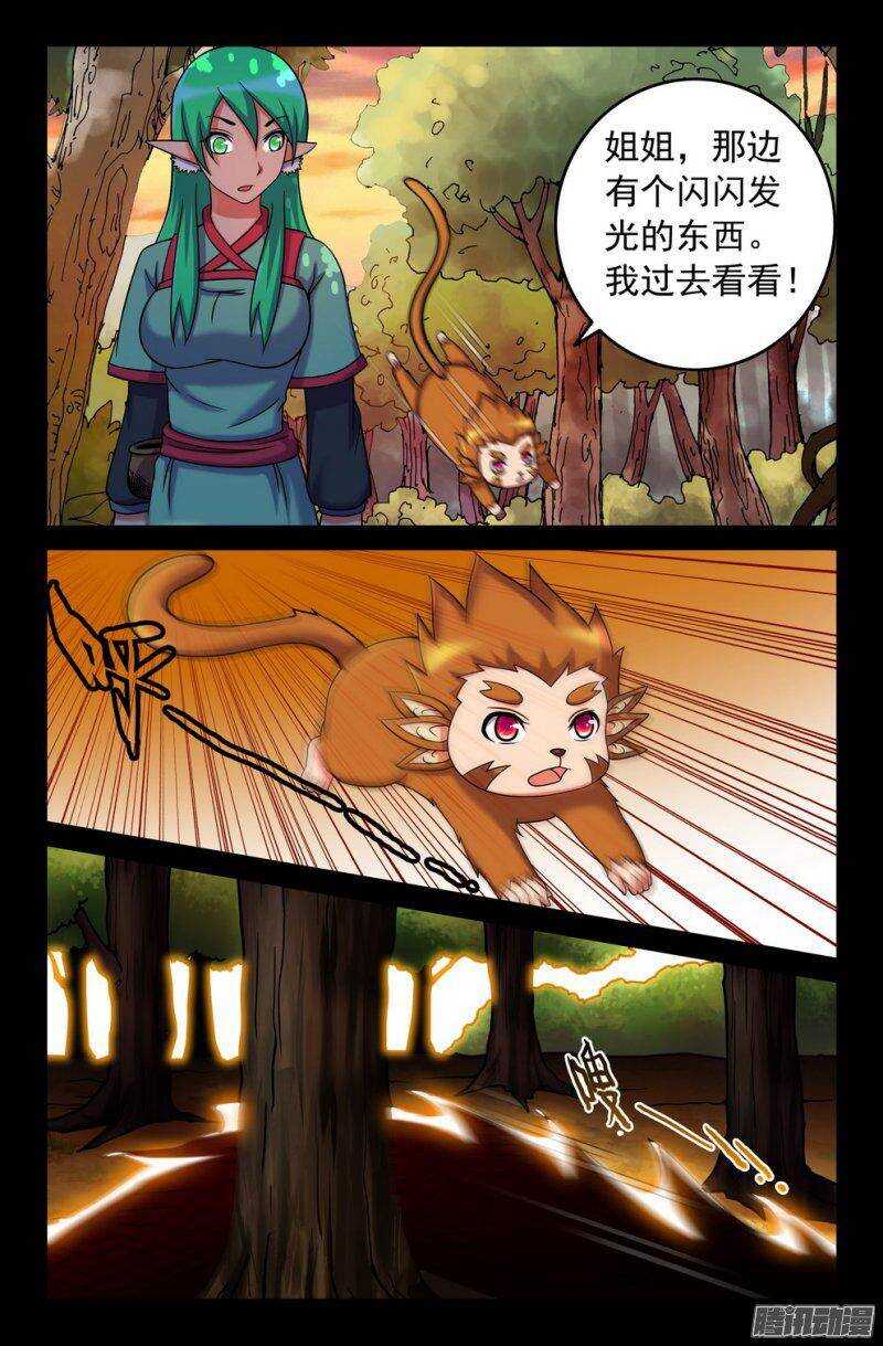 119 大蛇出没，请注意！5