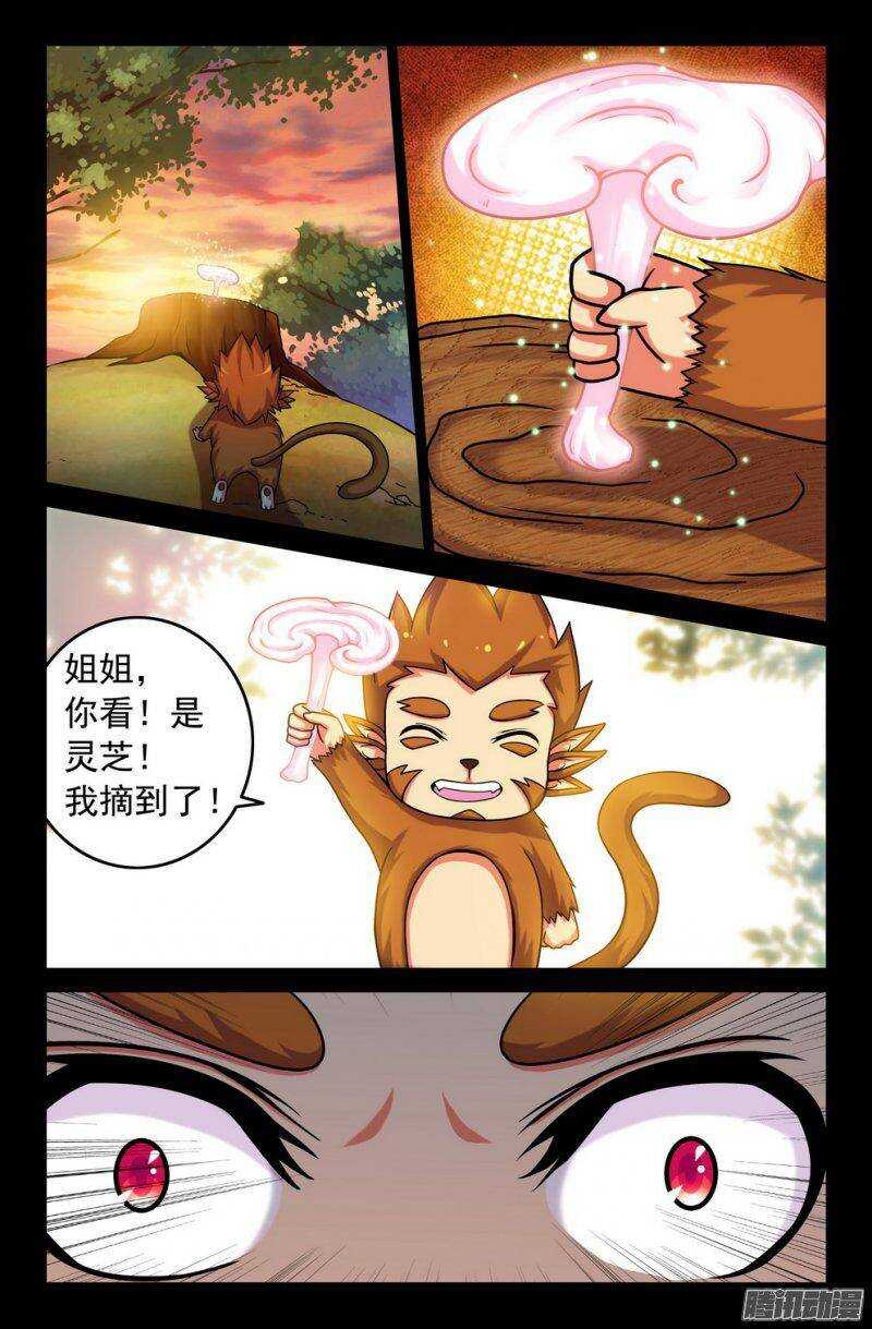 119 大蛇出没，请注意！6