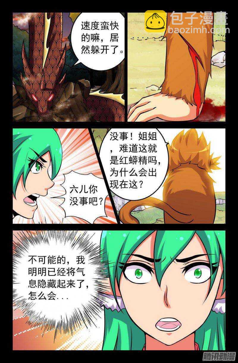 120 葬身蛇腹1