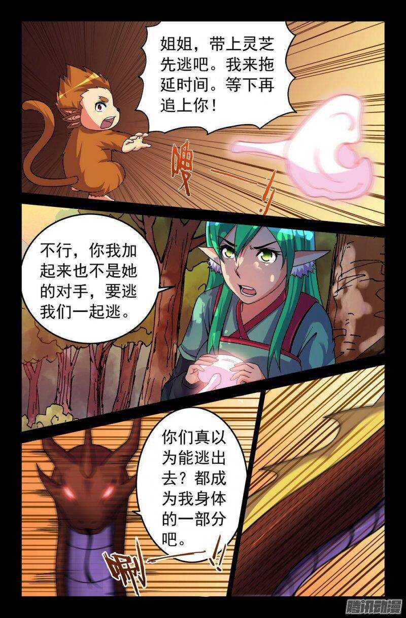 120 葬身蛇腹3