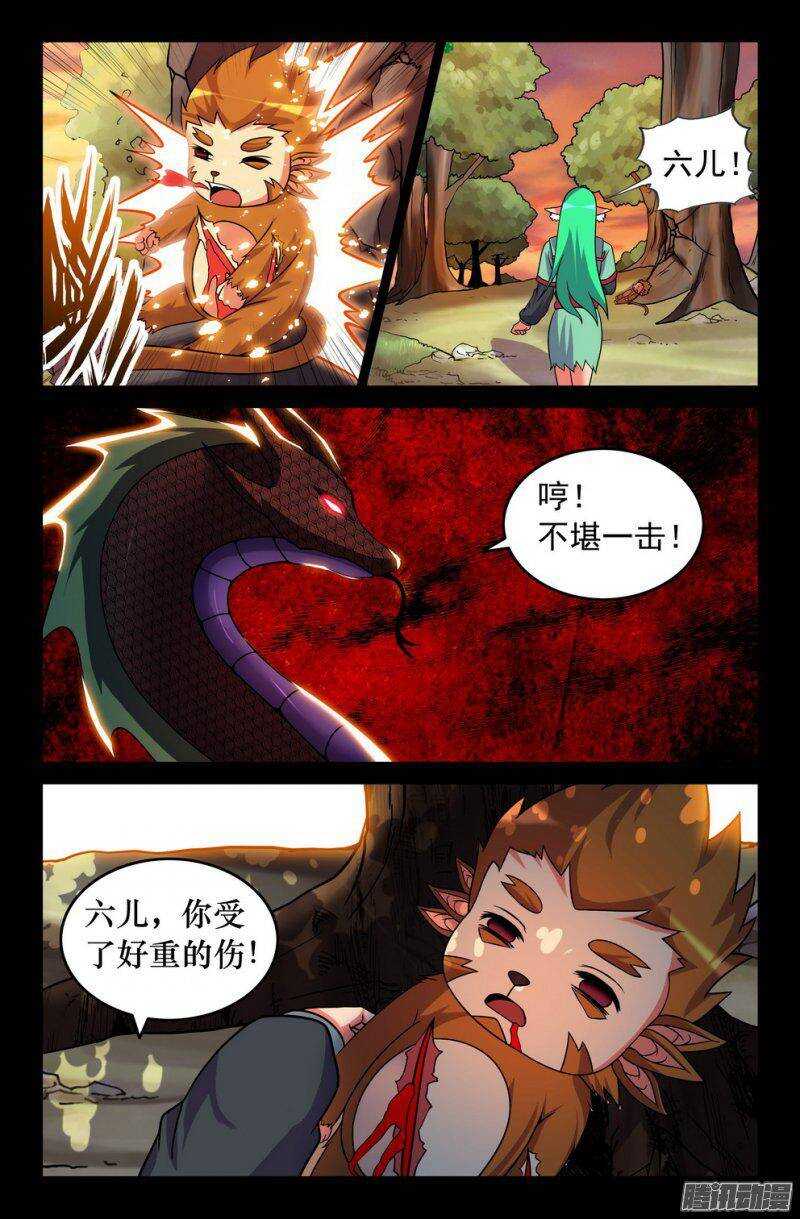 120 葬身蛇腹6