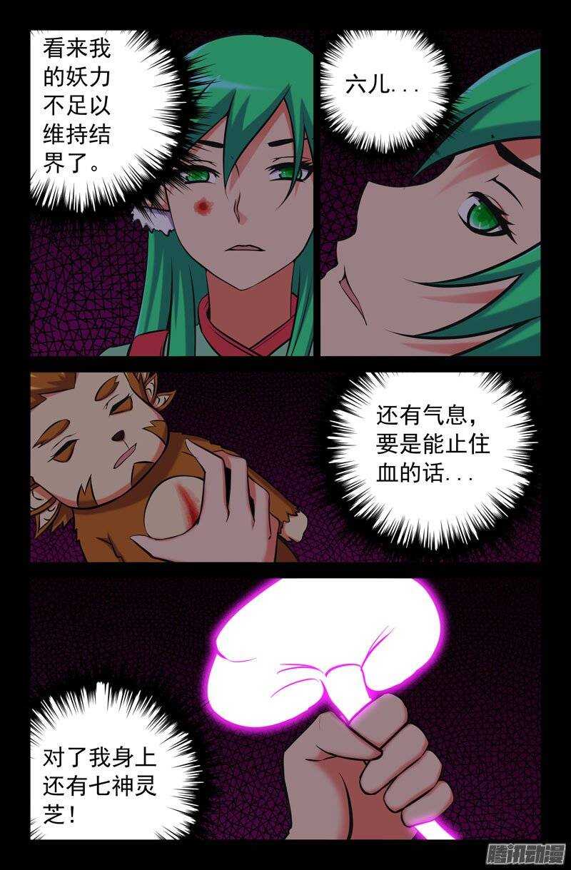 121 变！1
