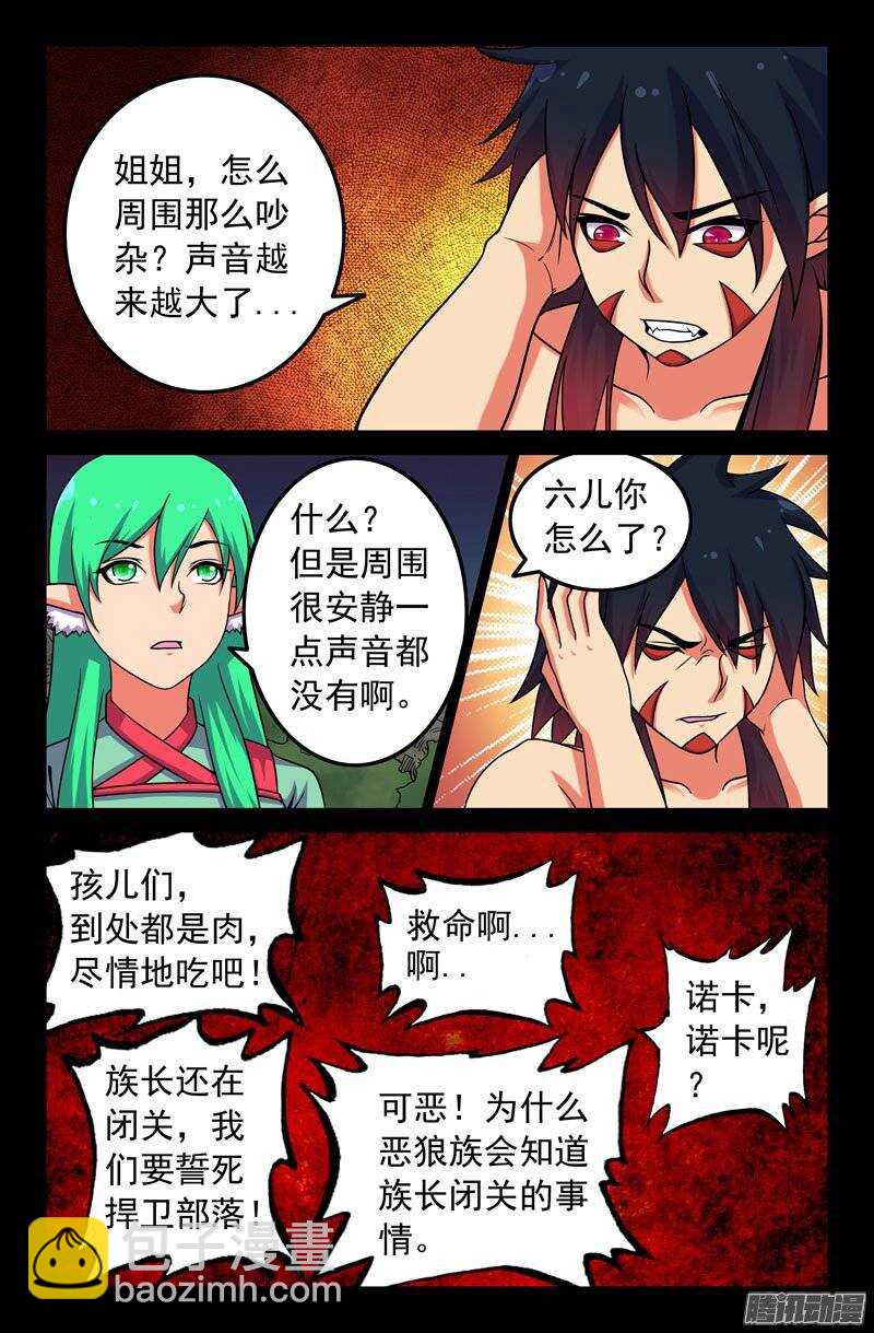 121 变！7