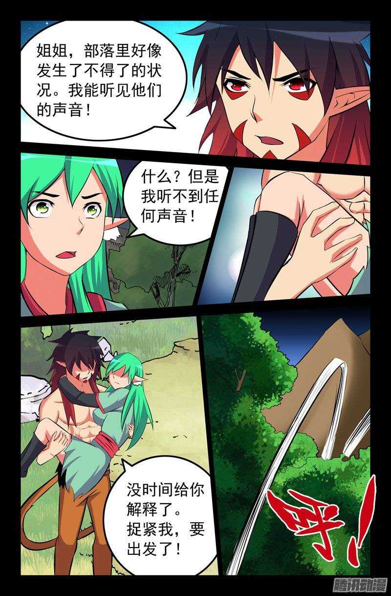121 变！8
