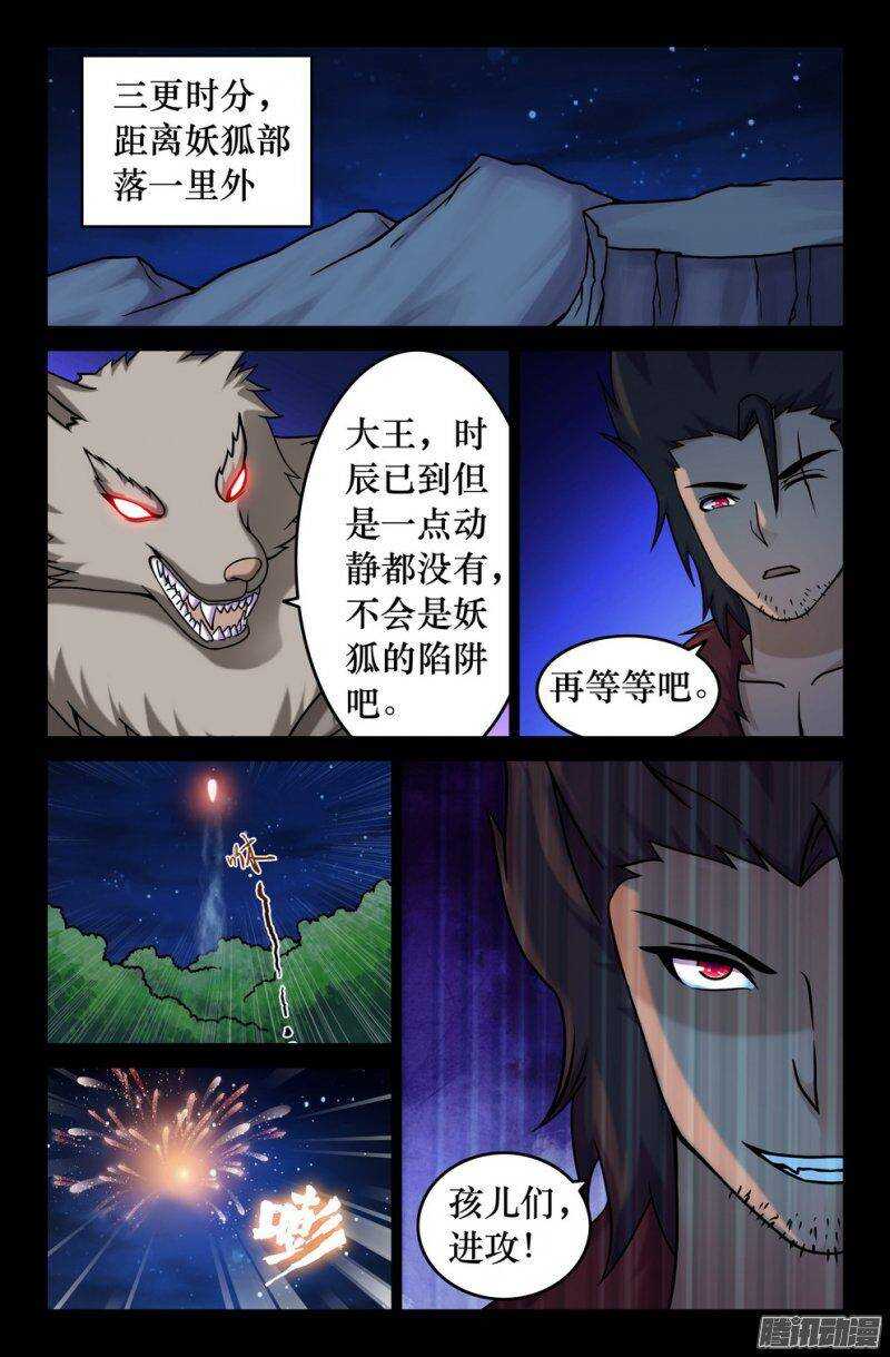 122 长老的野望0
