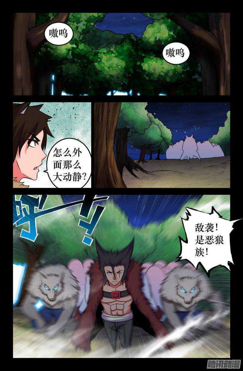 122 长老的野望1