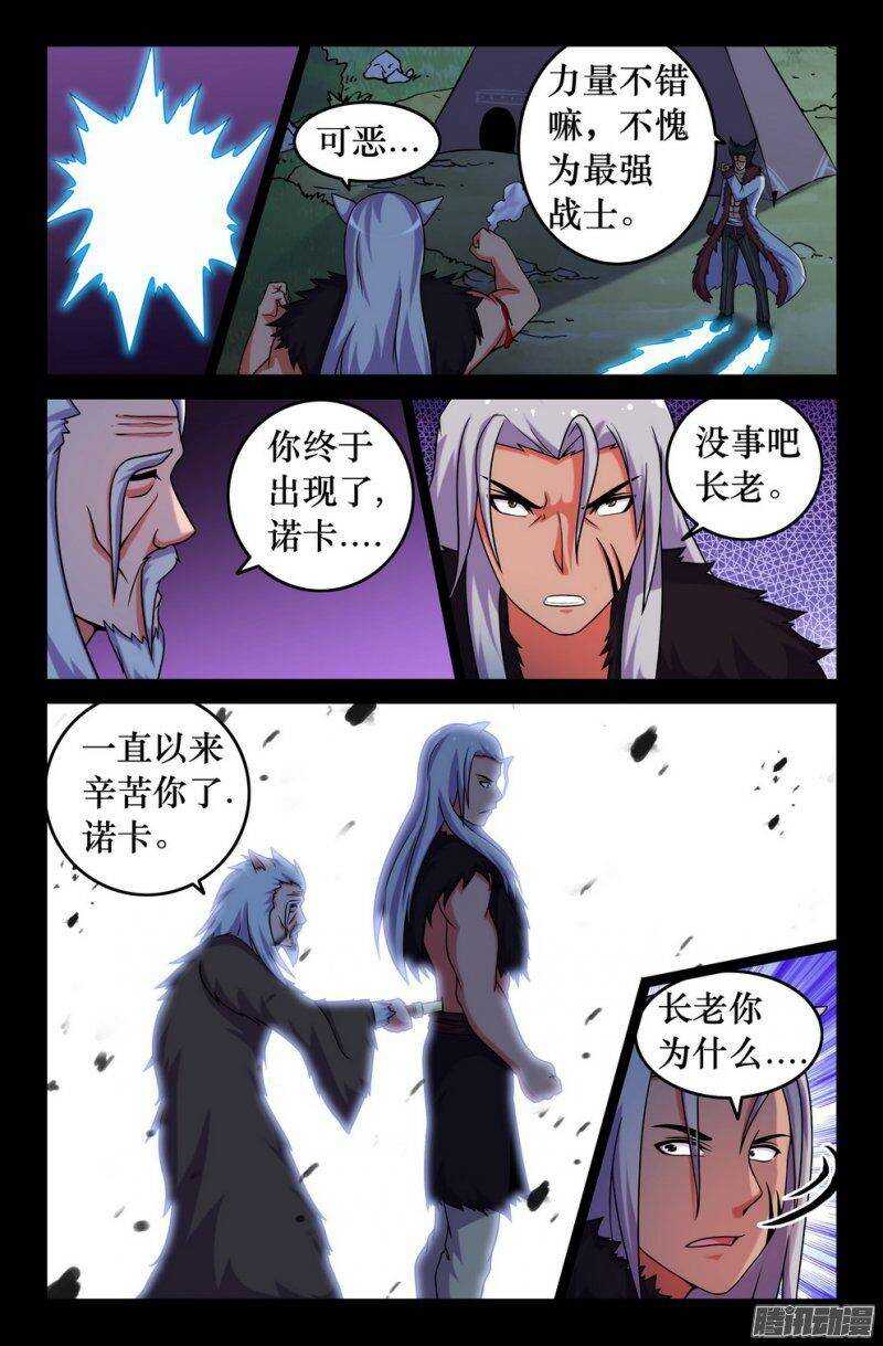 122 长老的野望6