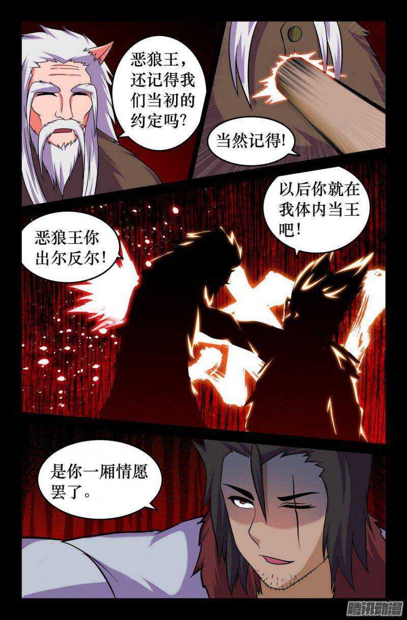 122 长老的野望8