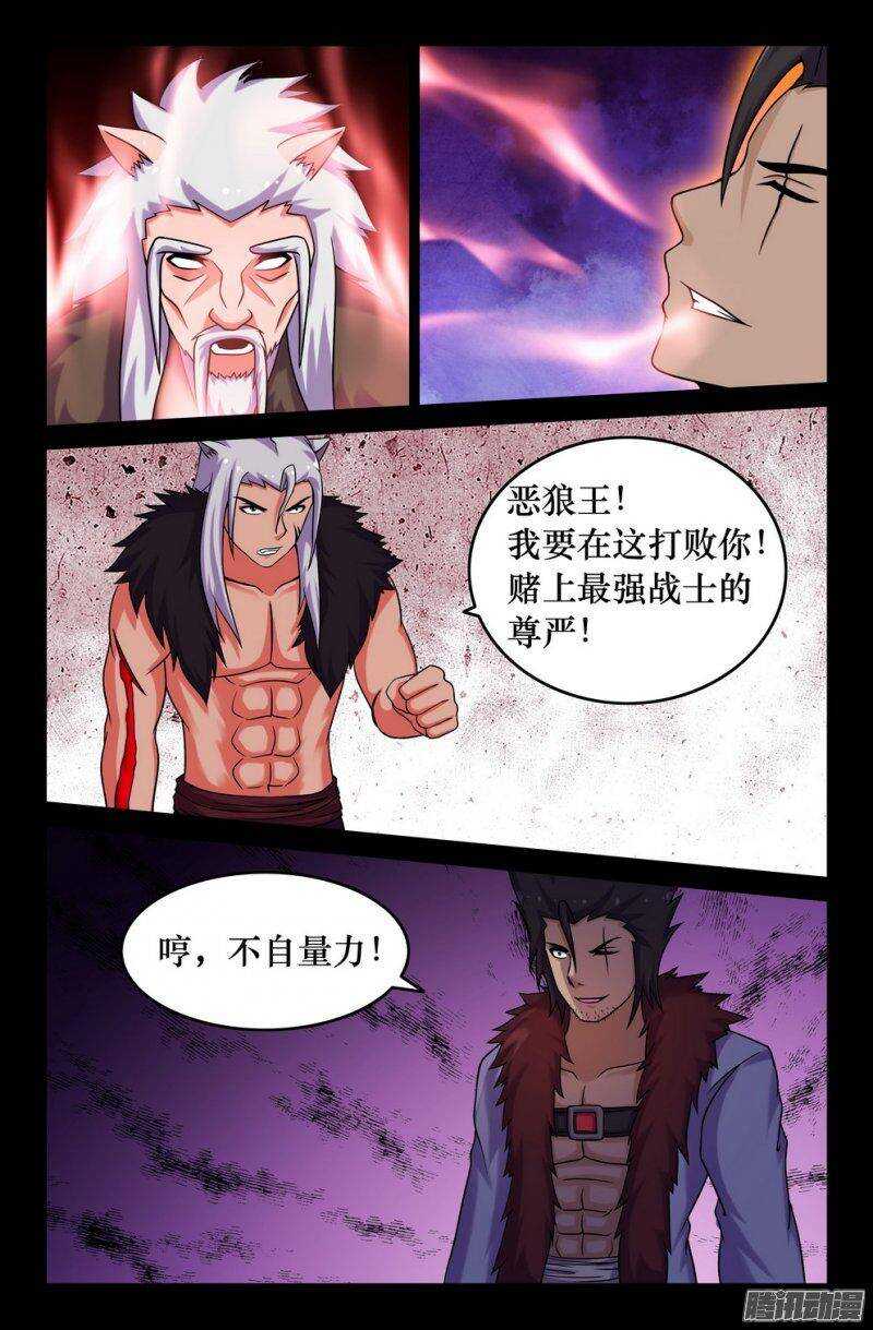 122 长老的野望9