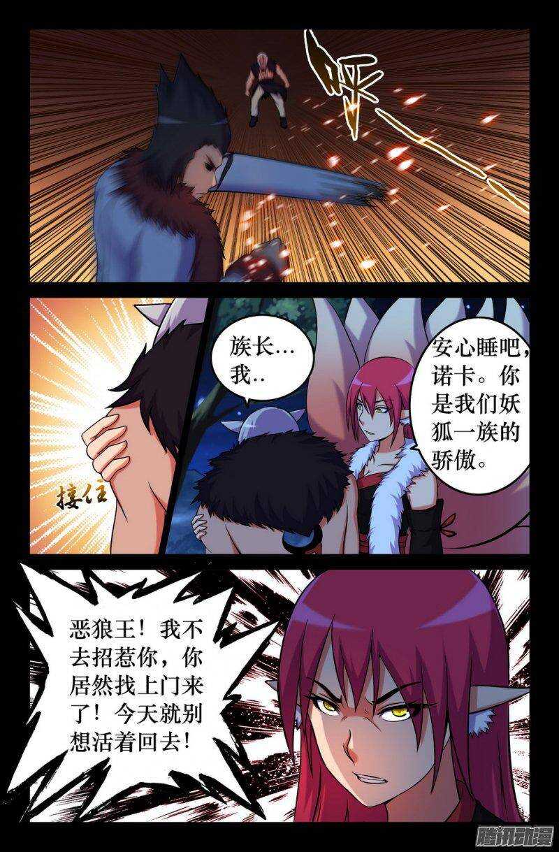 123 最强的救兵2