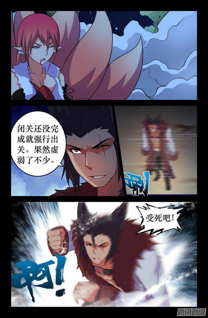 123 最强的救兵5