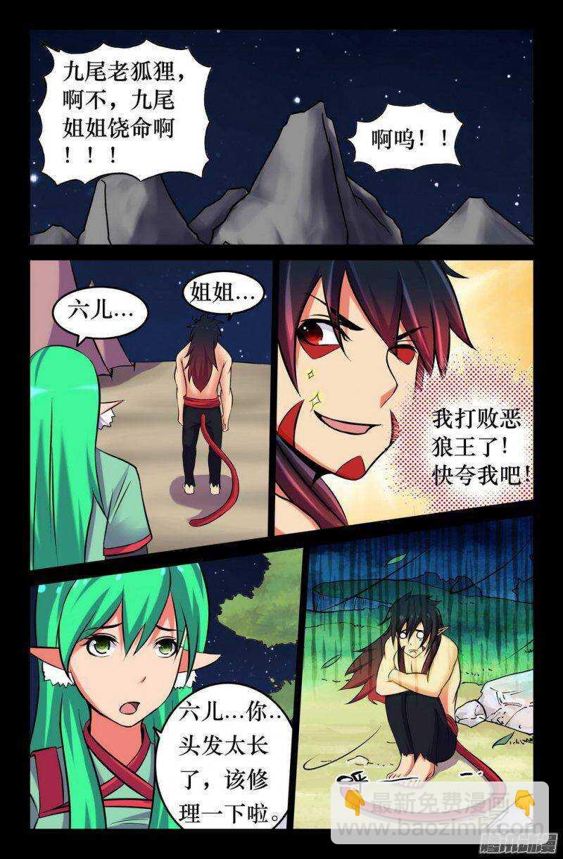 126 铁拳7