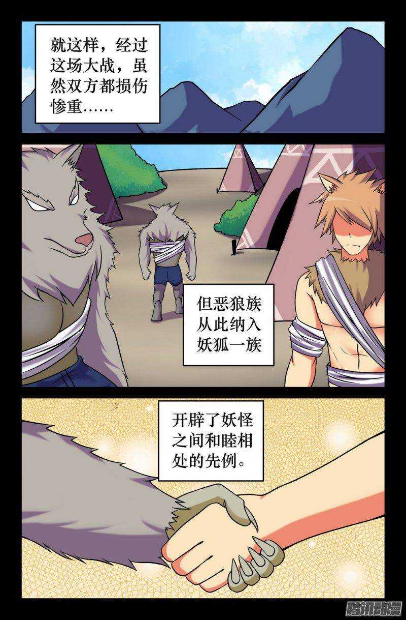 126 铁拳8