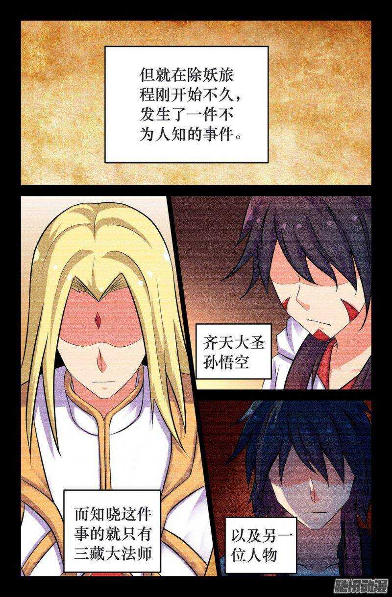 127 重逢2