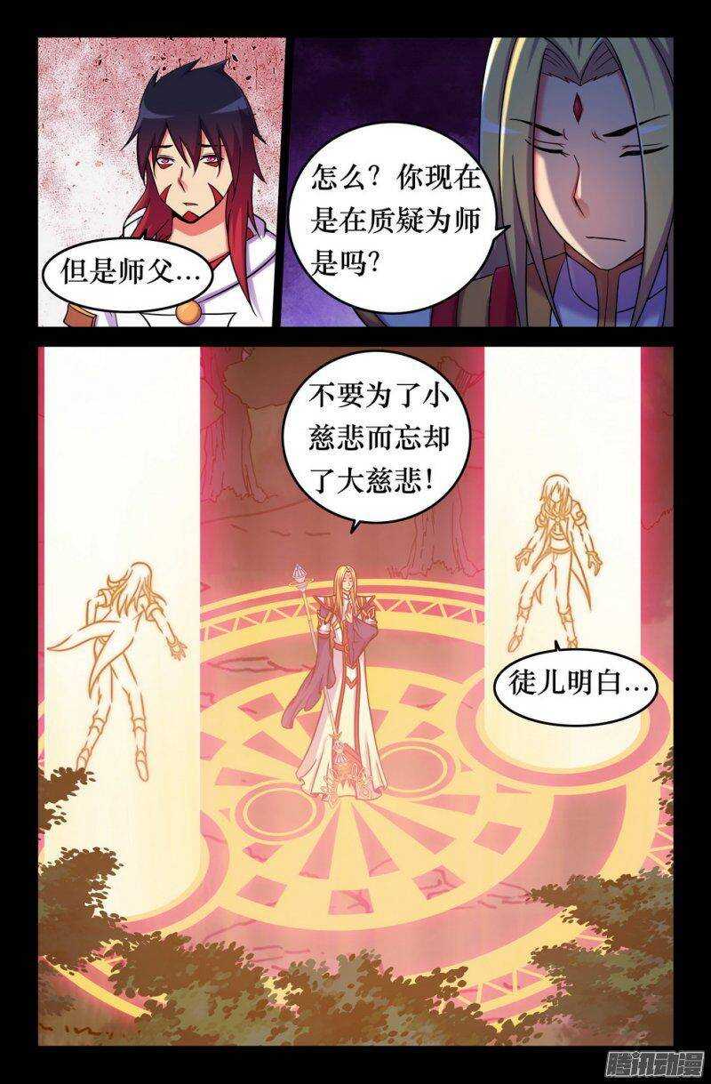 129 悟空7