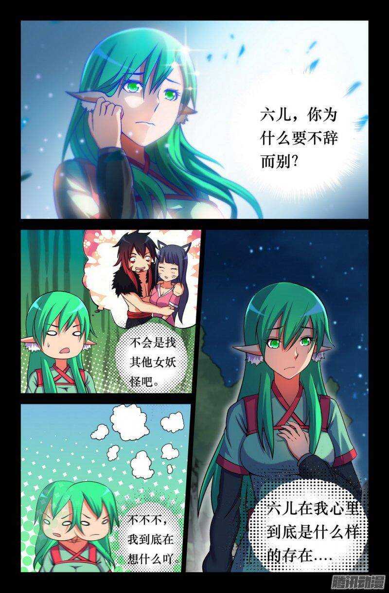 131 三藏的计划0