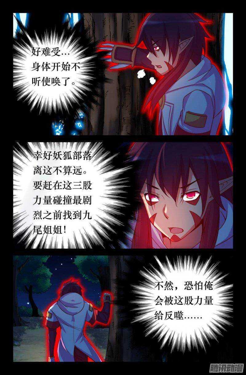 131 三藏的计划2