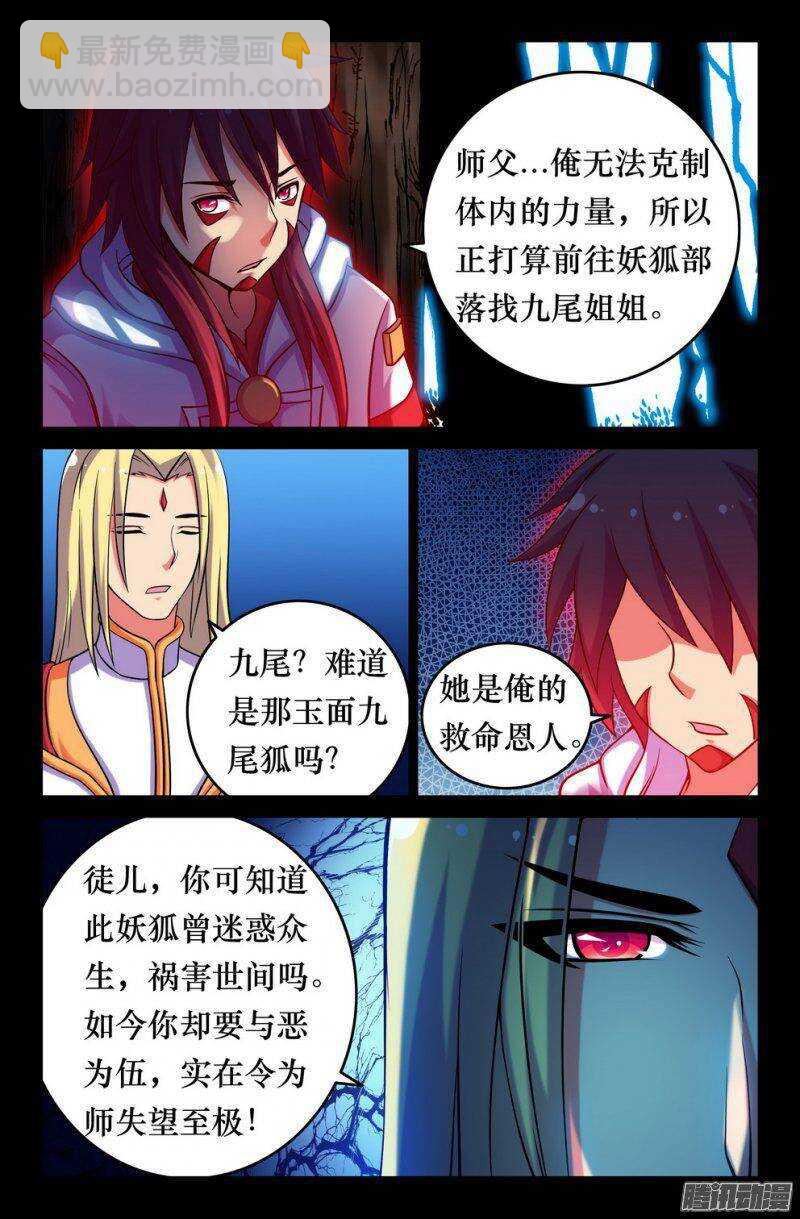 131 三藏的计划5