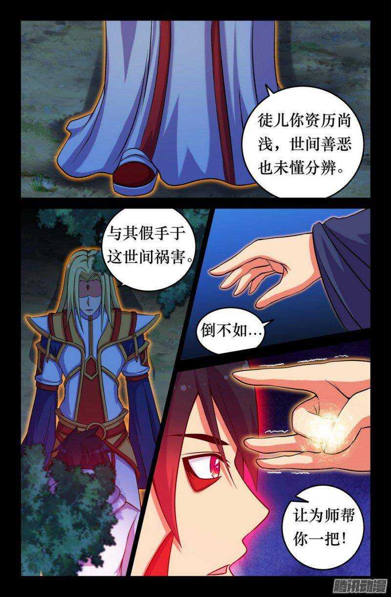 131 三藏的计划7