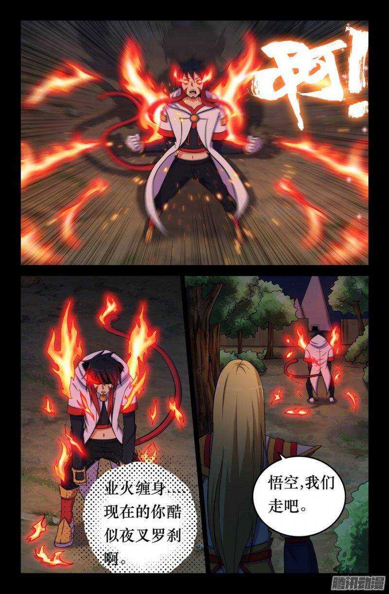 132 凶兽2