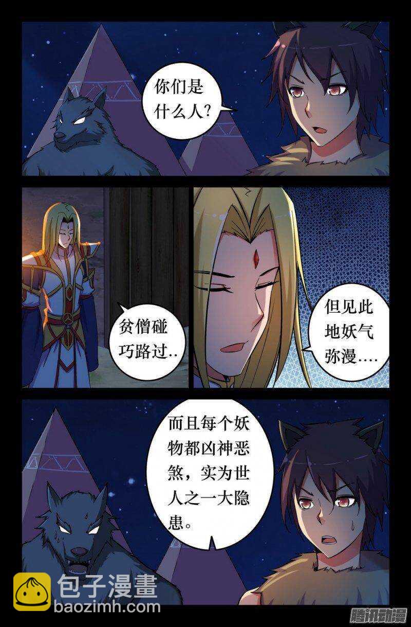 132 凶兽4