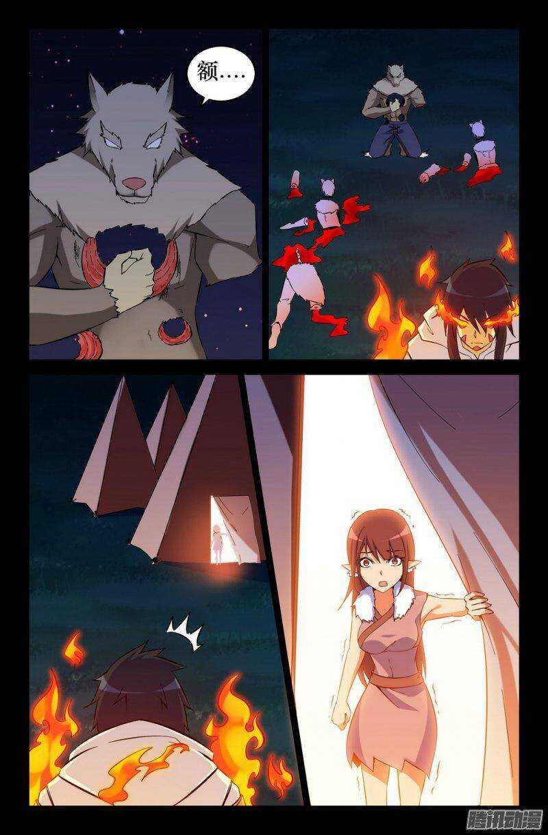 132 凶兽8