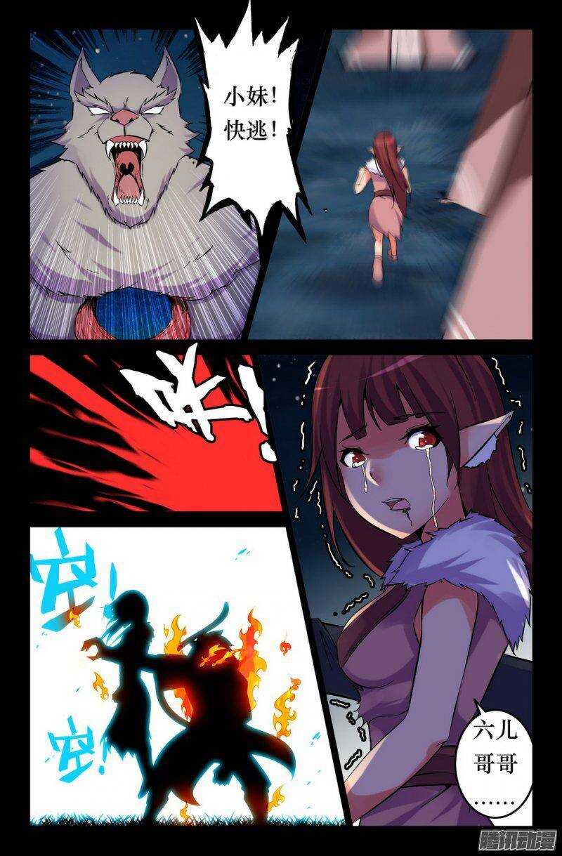 132 凶兽9