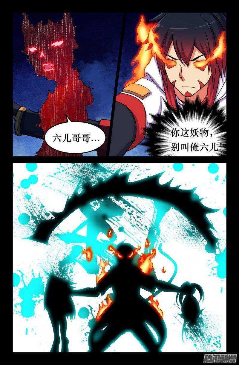 133 九尾登场0