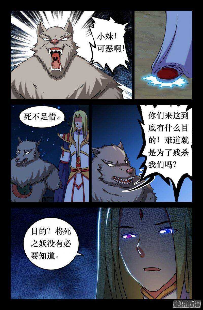 133 九尾登场1