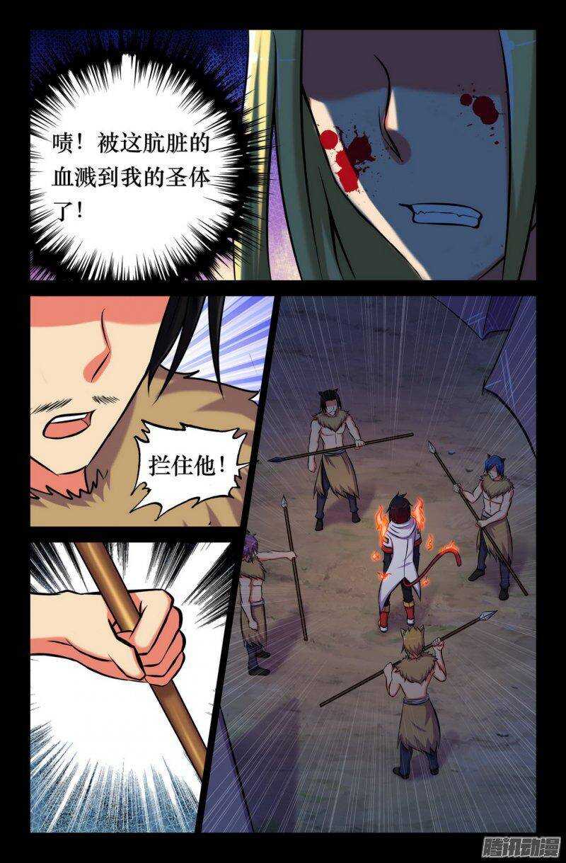 133 九尾登场4