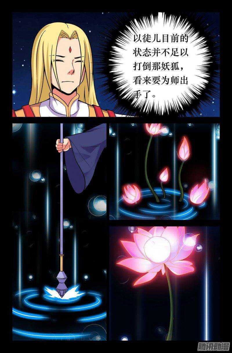 134 怒值全满5