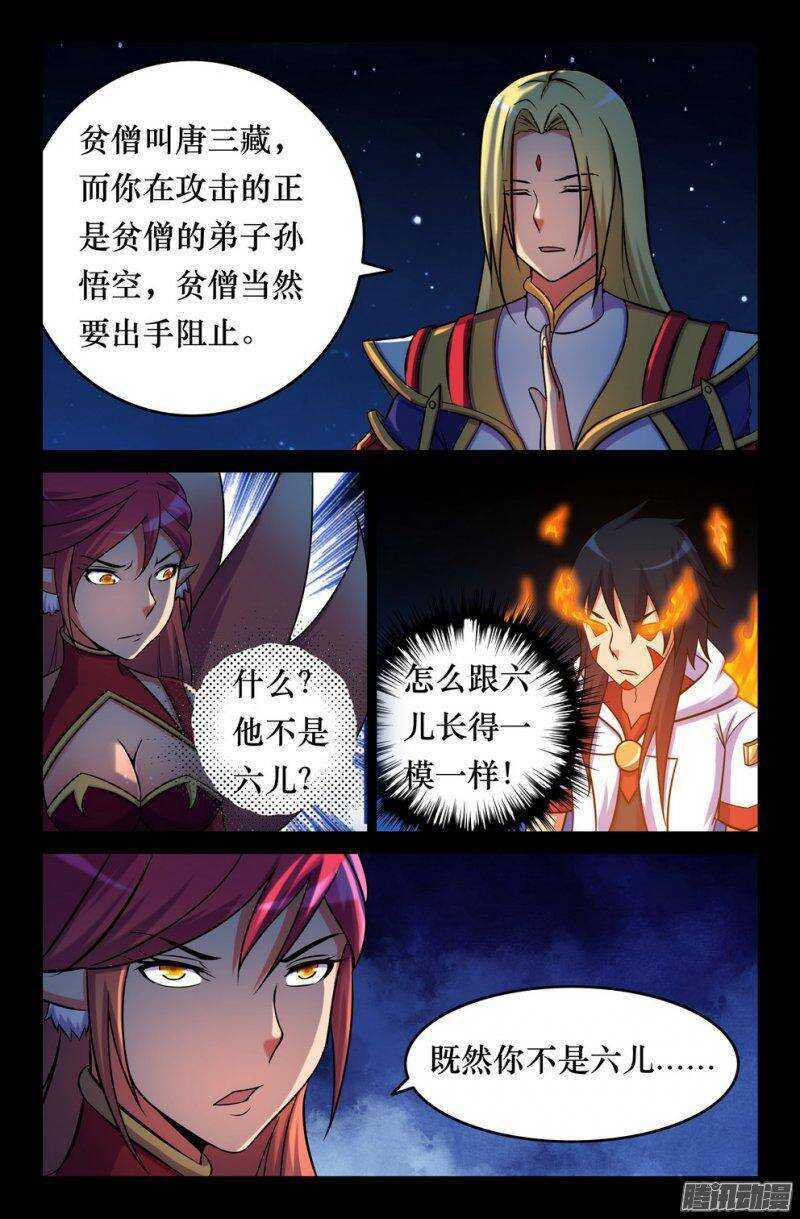 134 怒值全满7