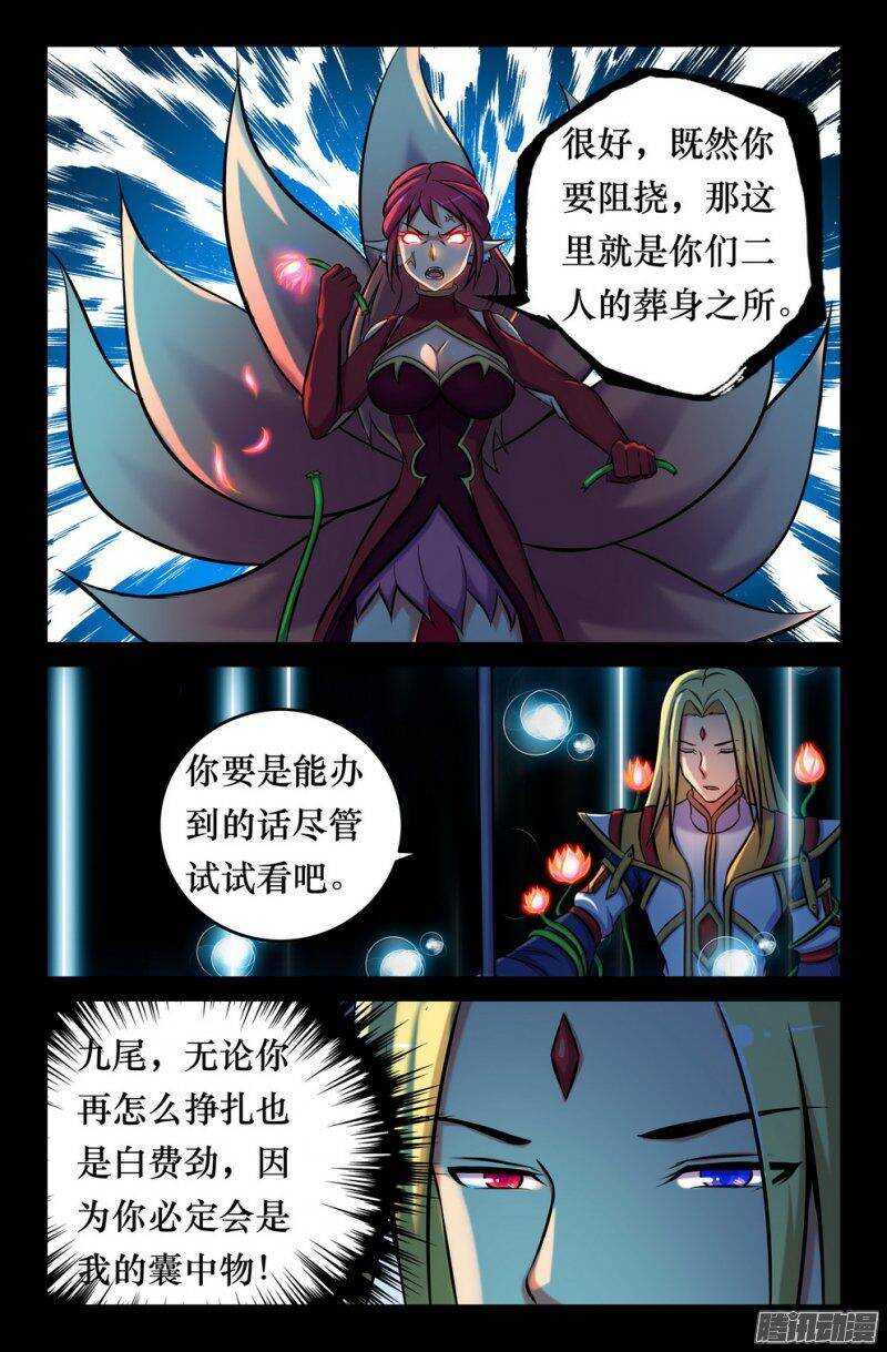 134 怒值全满9