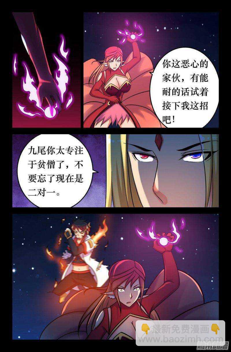 135 灭族4