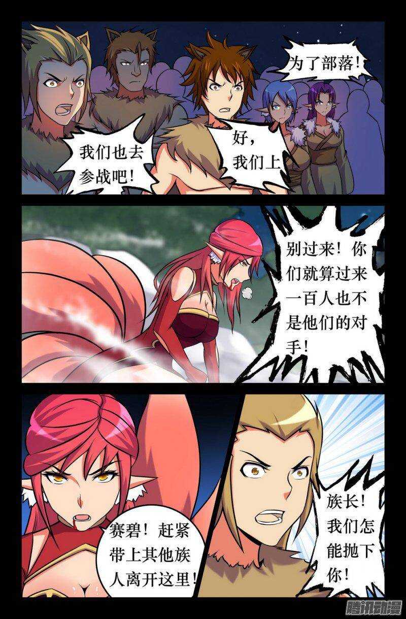 135 灭族6