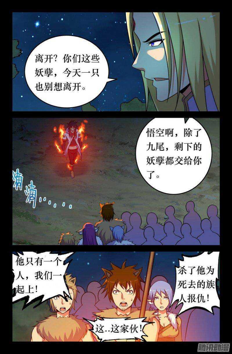 135 灭族7