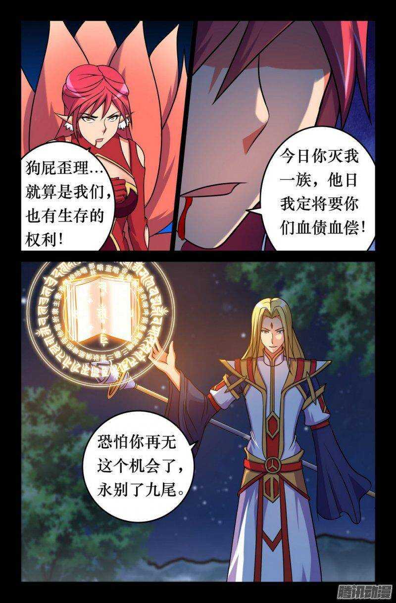 135 灭族9