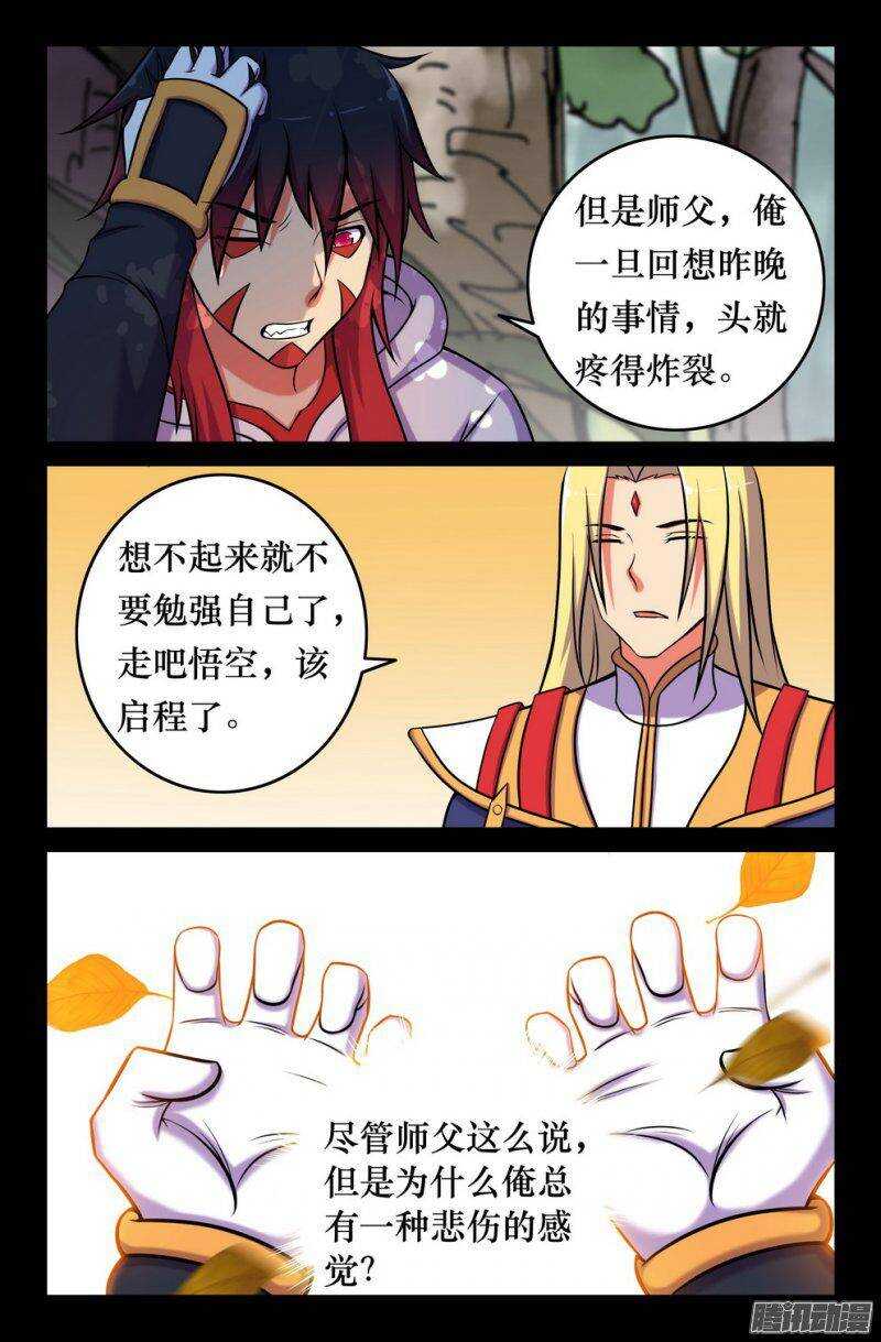 136 另一个金箍9